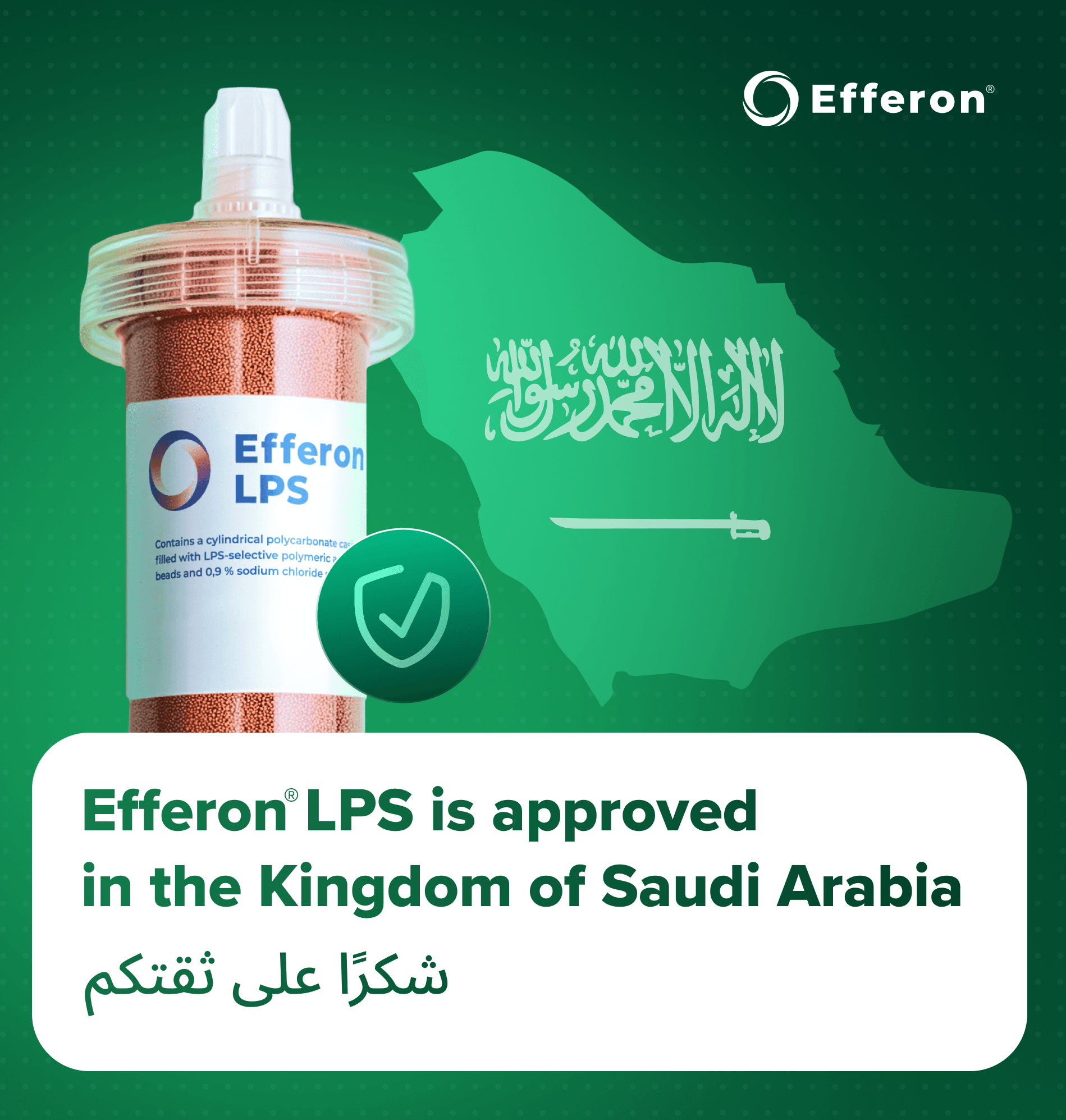 Efferon LPS has been approved in the Kingdom of Saudi Arabia.